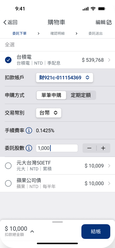 直覺調整委託條件畫面
